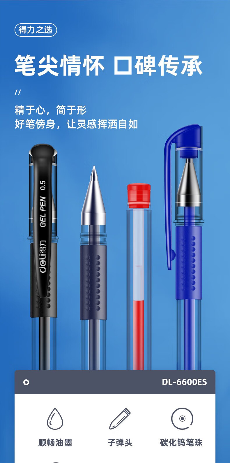 得力（deli）0.5mm经典办公子弹头中性笔 水笔签字笔 红色 12支/盒 1盒装 6600ES
