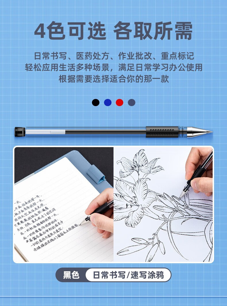 得力（deli）0.5mm经典办公子弹头中性笔 水笔签字笔 红色 12支/盒 1盒装 6600ES