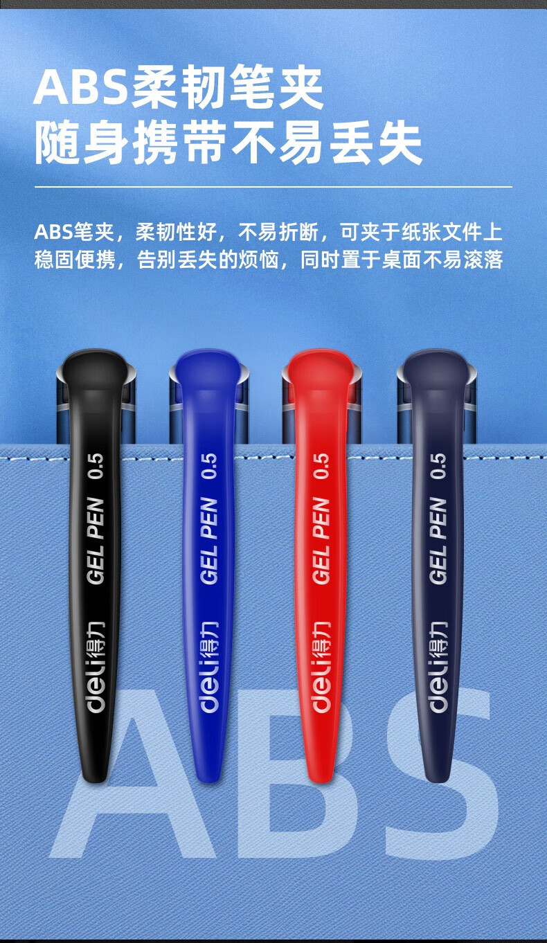 得力（deli）0.5mm经典办公子弹头中性笔 水笔签字笔 红色 12支/盒 1盒装 6600ES