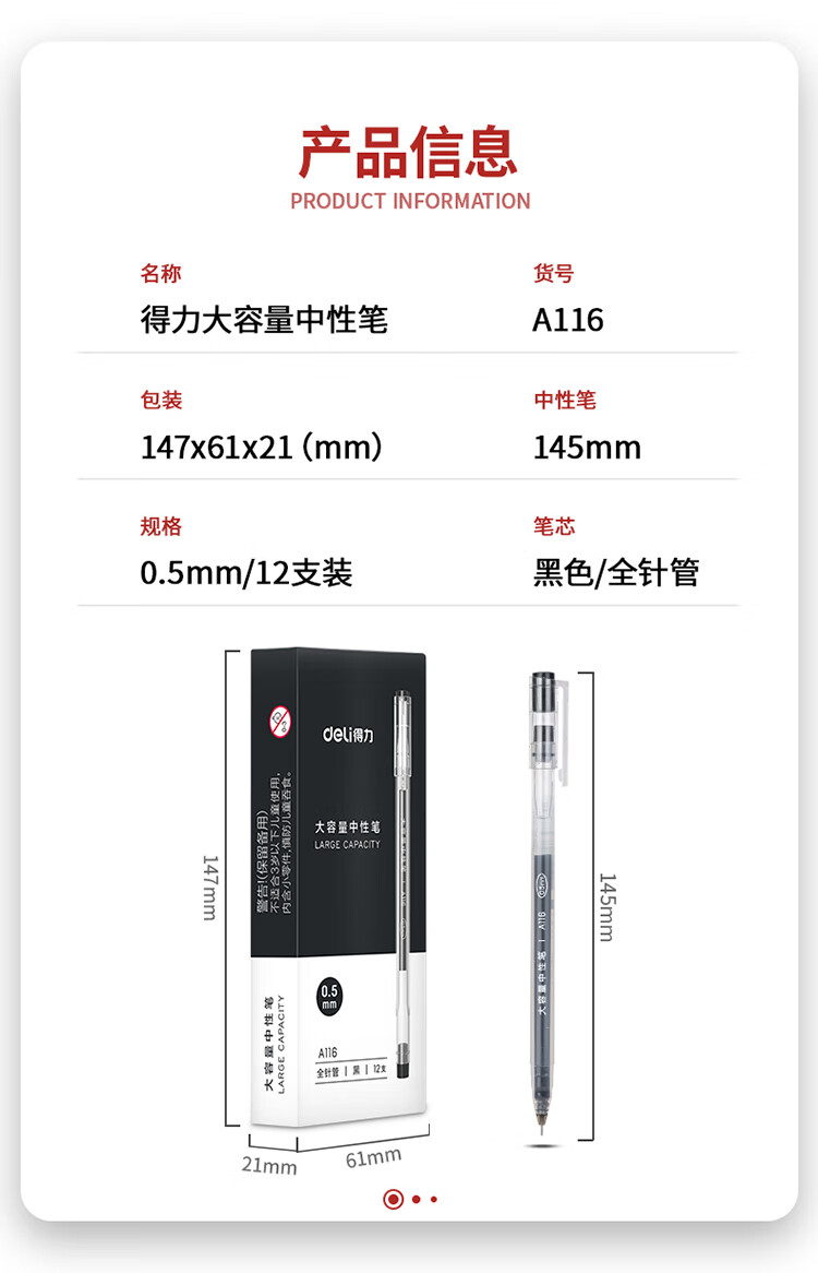 得力（deli）大容量全针管中性笔签字笔 笔芯笔身一体化0.5mm黑色12支/盒 A116 3盒装