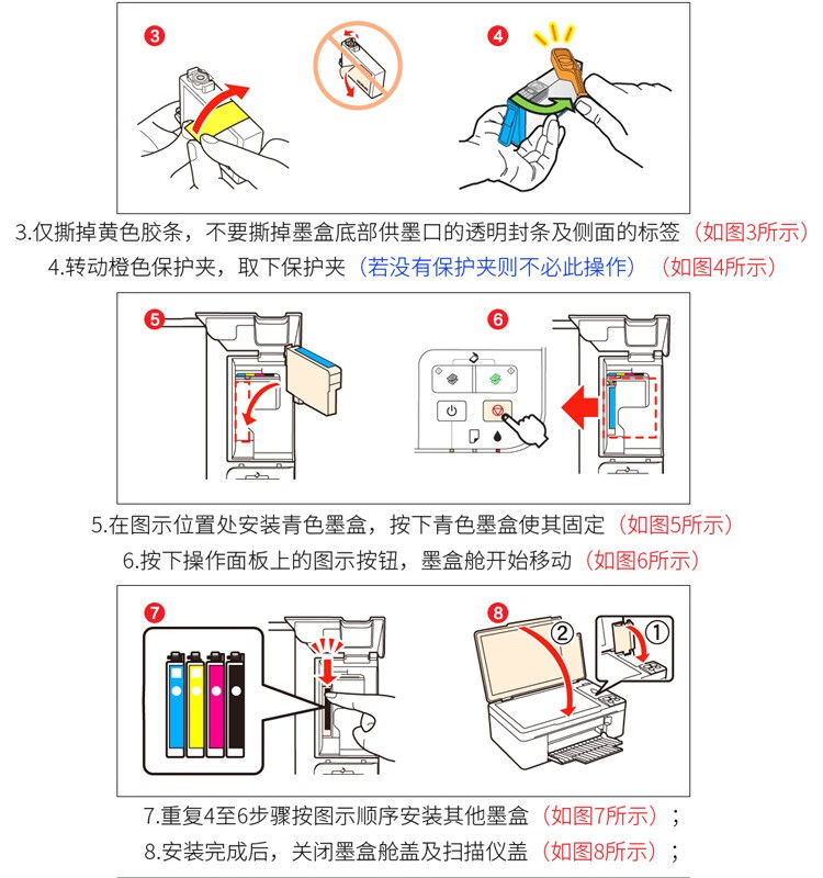 天色（TIANSE）T0491墨盒适用爱普生EPSON R230 R210 R310 R350 RX510墨水 【450页】黑色