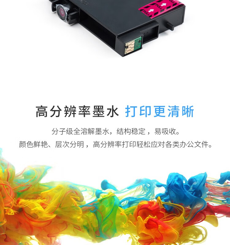 天色（TIANSE）T0491墨盒适用爱普生EPSON R230 R210 R310 R350 RX510墨水 【450页】黑色
