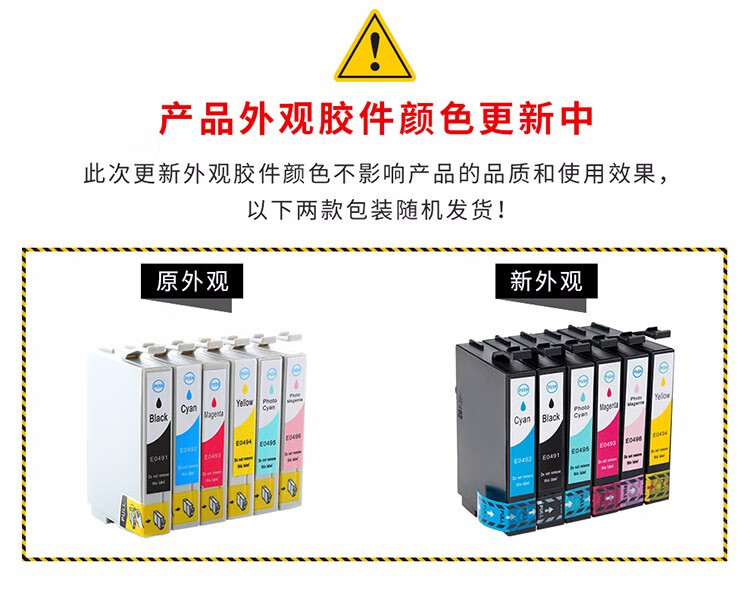 天色（TIANSE）T0491墨盒适用爱普生EPSON R230 R210 R310 R350 RX510墨水 【450页】黑色