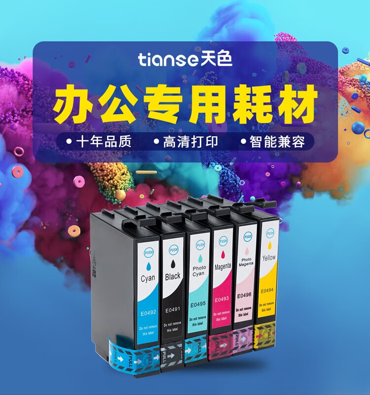 天色（TIANSE）T0491墨盒适用爱普生EPSON R230 R210 R310 R350 RX510墨水 【450页】黑色