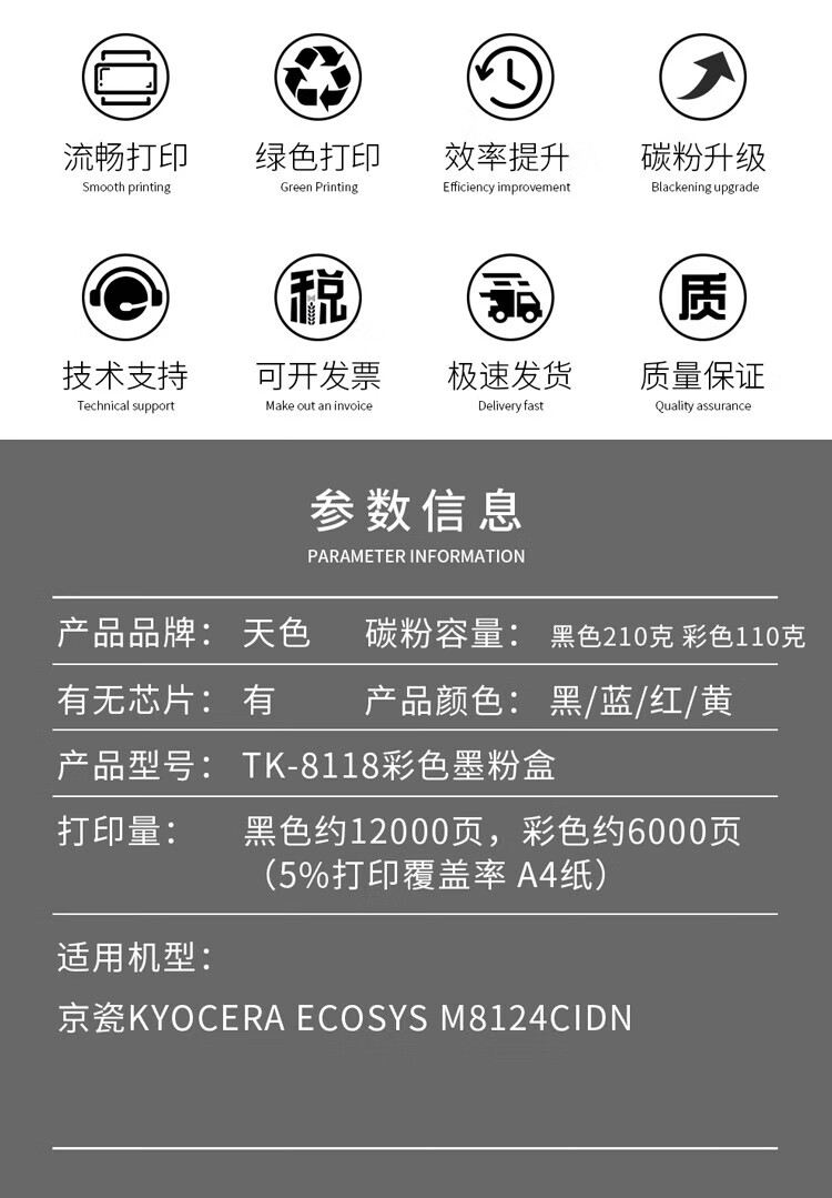 天色（TIANSE）TK-811粉盒适用京瓷KYOCERA ECOSYS M8124cidn硒鼓【6000页】黄色