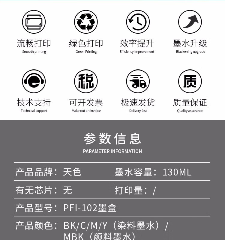 天色（TIANSE）PFI-102墨盒适用佳能绘图仪IPF-500 510 600 610 700 750 755 710粉盒【130ML】黄色