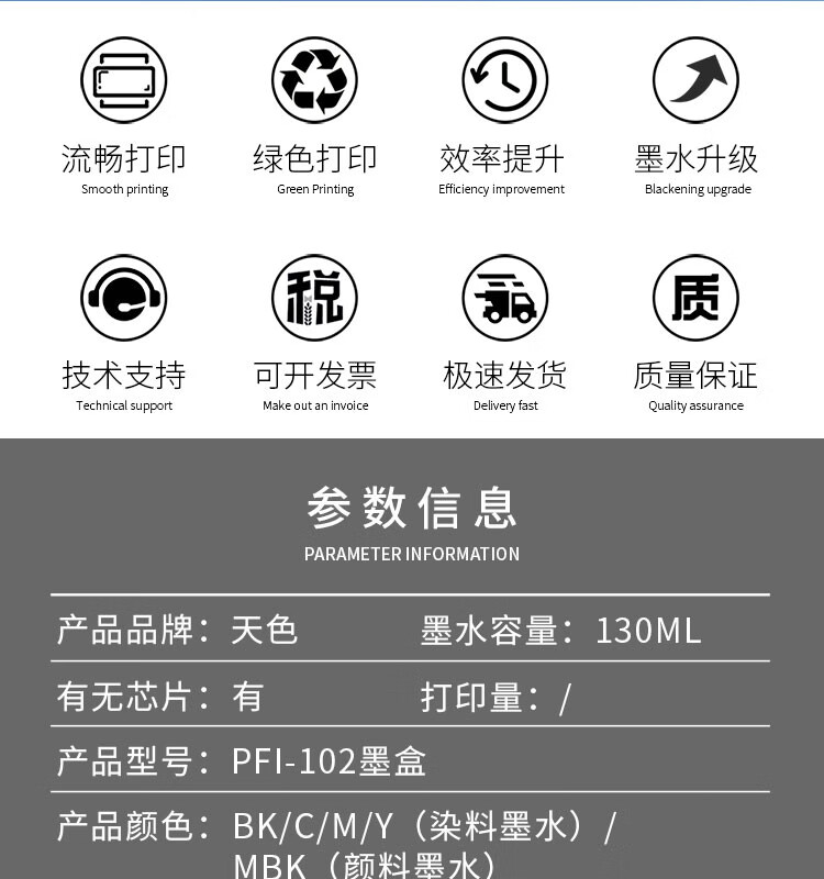 天色（TIANSE）PFI-102墨盒适用佳能绘图仪IPF-500 510 600 610 700 750 755 710粉盒【130ML】蓝色