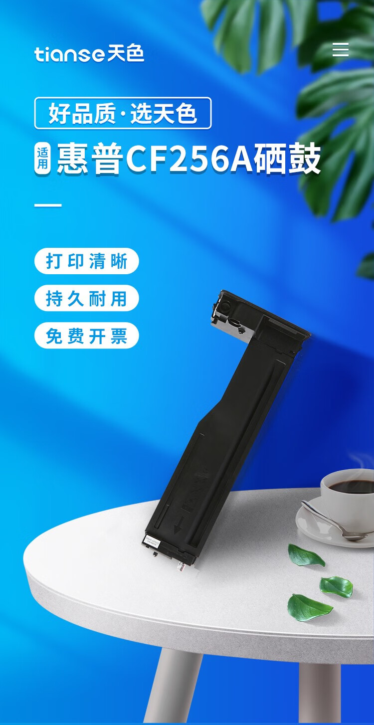 天色（TIANSE）CF257硒鼓适用hp惠普m436n mfp433 m436dn? M443A墨粉盒 【60000页】配套成像鼓