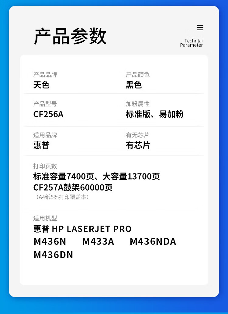 天色（TIANSE）CF257硒鼓适用hp惠普m436n mfp433 m436dn? M443A墨粉盒 【60000页】配套成像鼓