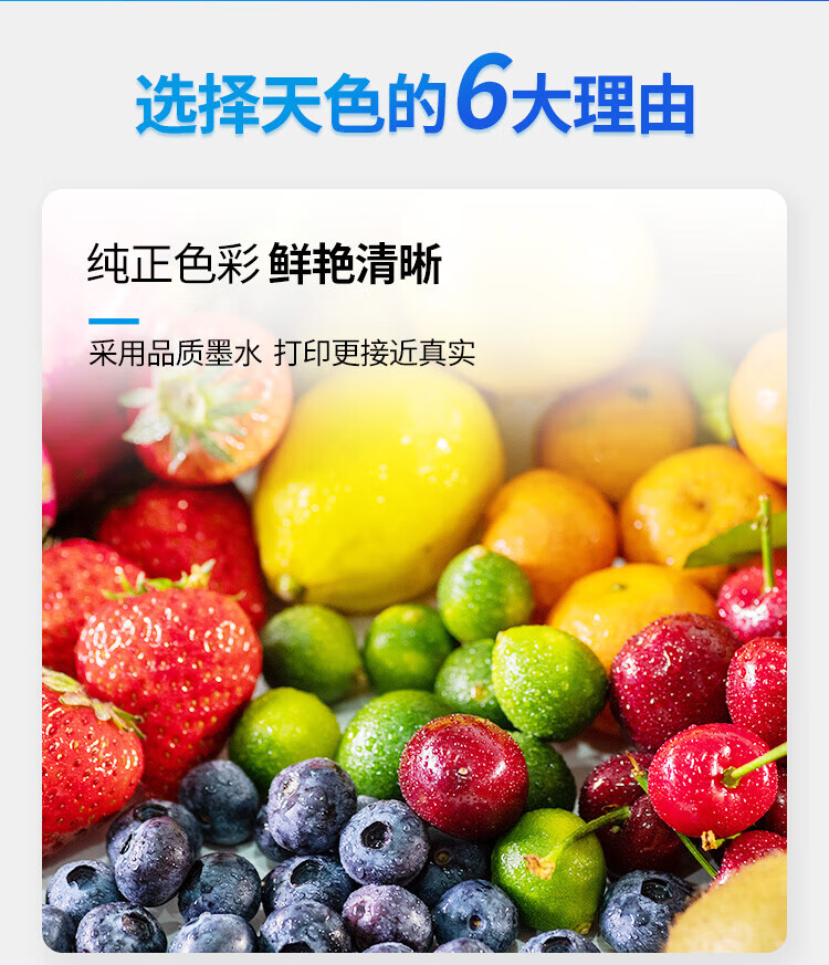 天色（TIANSE）87/97墨盒适用佳能E568? E568R粉盒 【300页】彩色 大容量