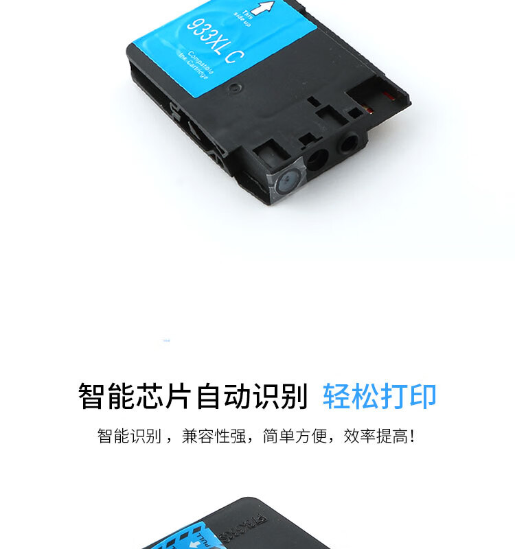 天色（TIANSE）933XL墨盒适用HP Officejet 7612 7110 7610?? 6100 6700 6600粉盒【850页】红色