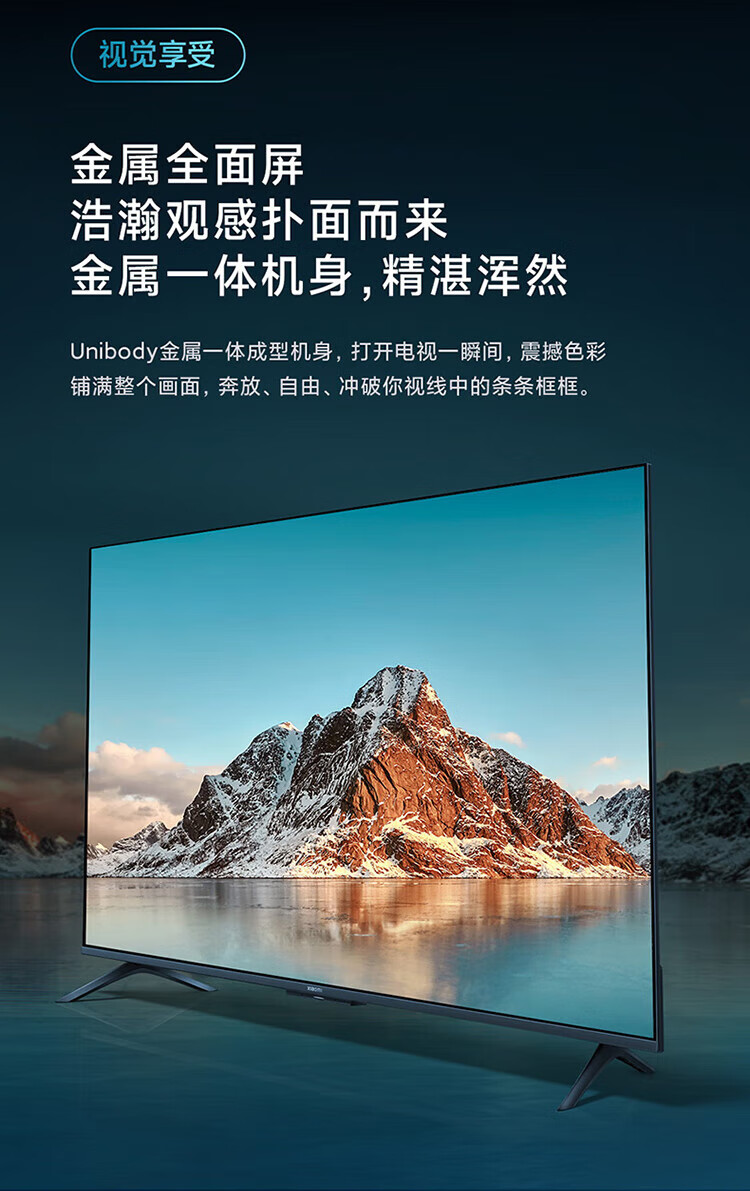 小米电视EA65 65英寸 金属全面屏 远场语音 逐台校准4K超高清智能教育电视机L65M7-EA