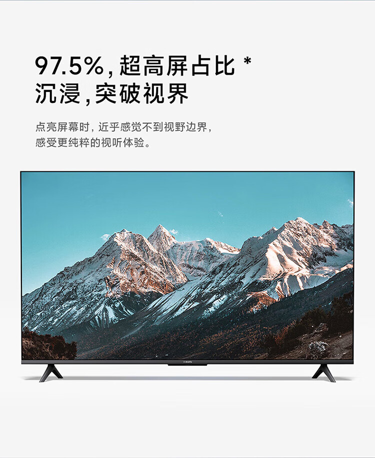 小米电视EA65 65英寸 金属全面屏 远场语音 逐台校准4K超高清智能教育电视机L65M7-EA