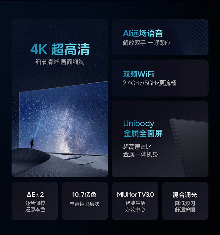 小米电视EA65 65英寸 金属全面屏 远场语音 逐台校准4K超高清智能教育电视机L65M7-EA