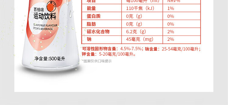 怡宝魔力氨基酸运动饮料（西柚味）500ml*15整箱装