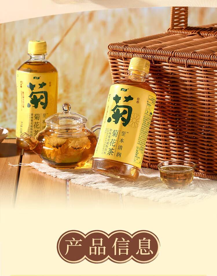 怡宝原味菊花植物饮料450ml*15整箱装