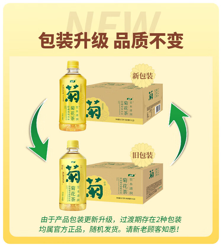 怡宝原味菊花植物饮料450ml*15整箱装