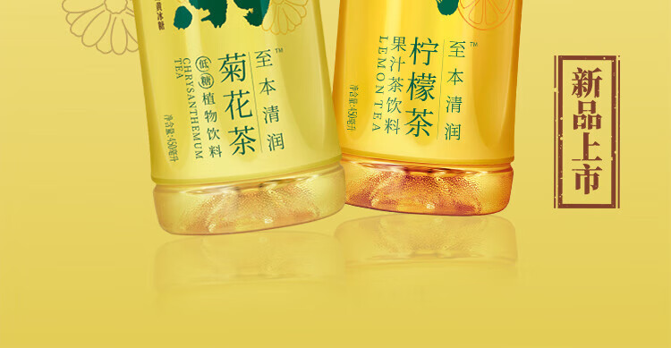 怡宝原味菊花植物饮料450ml*15整箱装