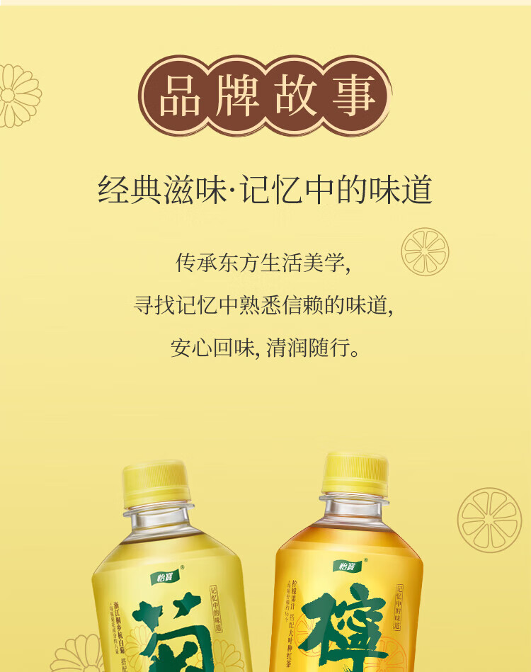 怡宝原味菊花植物饮料450ml*15整箱装