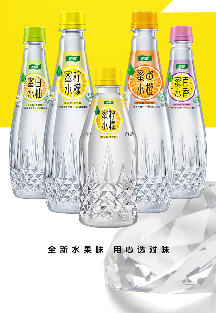 怡宝蜜水柠檬水果饮料350ml*12整箱装（蜂蜜+柠檬果汁饮料）