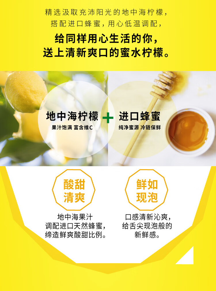 怡宝蜜水柠檬水果饮料350ml*12整箱装（蜂蜜+柠檬果汁饮料）