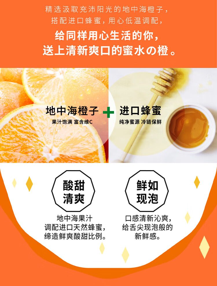 怡宝蜜水橙水果饮料480ml*15整箱装（蜂蜜+橙果汁饮料）