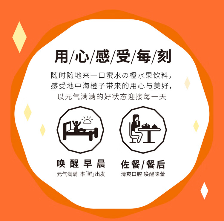 怡宝蜜水橙水果饮料480ml*15整箱装（蜂蜜+橙果汁饮料）