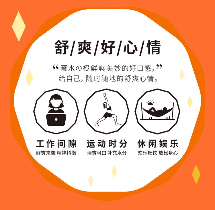 怡宝蜜水橙水果饮料480ml*15整箱装（蜂蜜+橙果汁饮料）