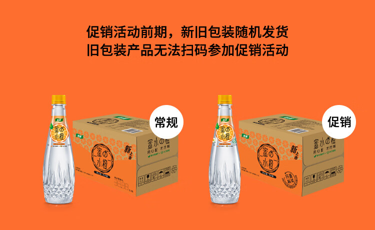 怡宝蜜水橙水果饮料480ml*15整箱装（蜂蜜+橙果汁饮料）