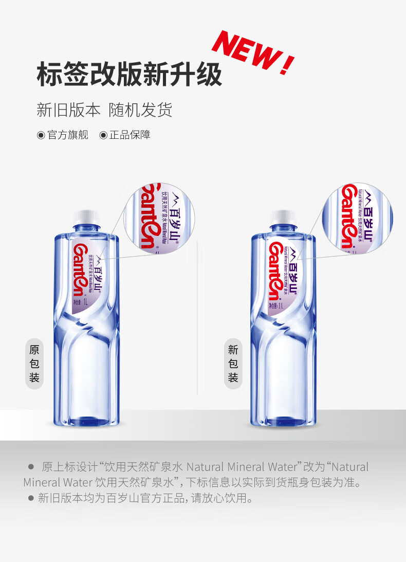百岁山饮用天然 矿泉水1L*15瓶*2箱 两箱装