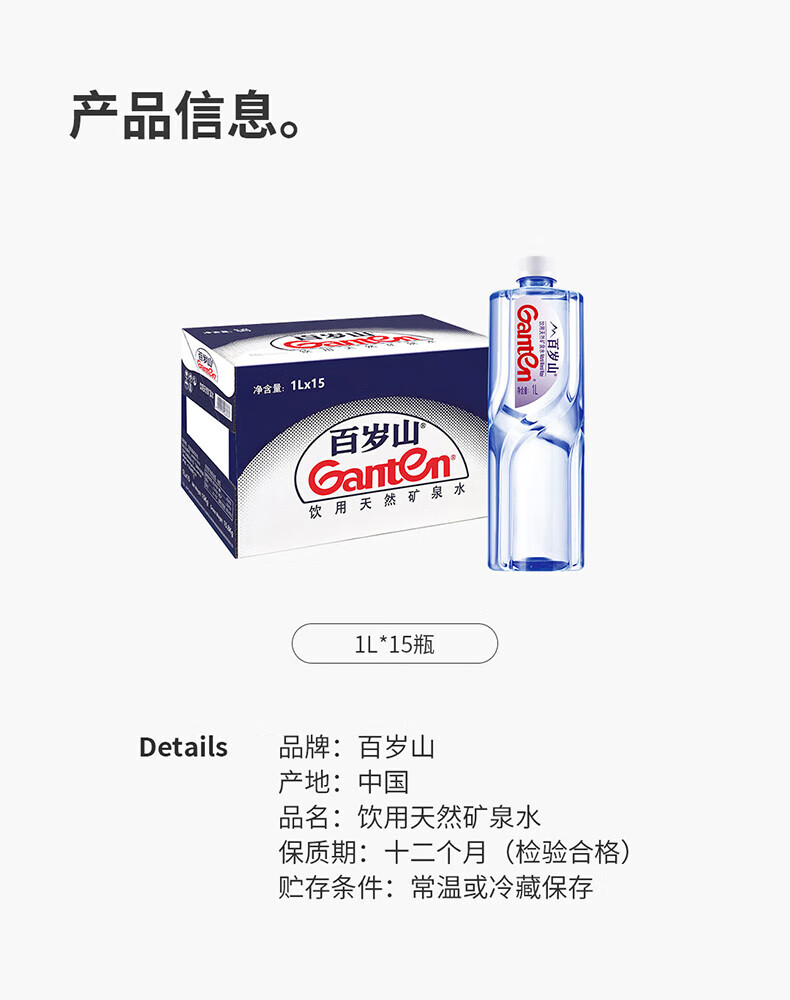 百岁山饮用天然 矿泉水1L*15瓶*2箱 两箱装