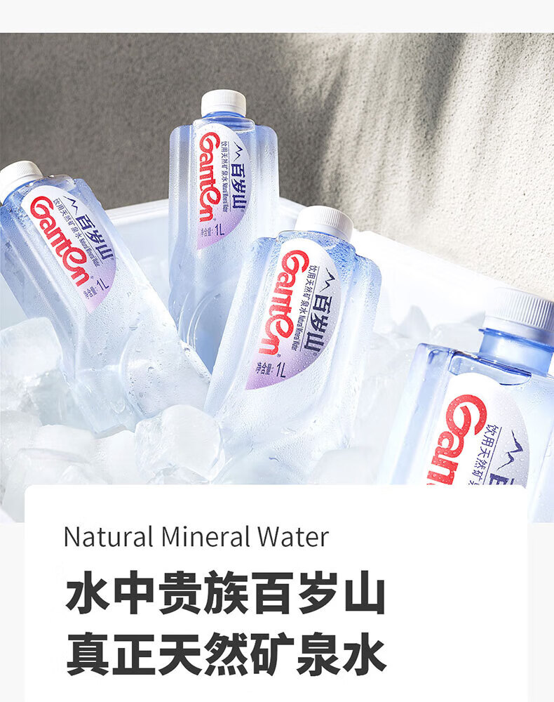 百岁山饮用天然 矿泉水1L*15瓶*2箱 两箱装