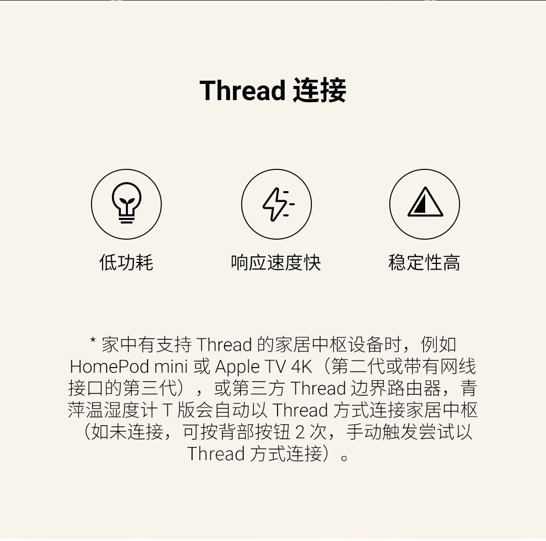 青萍（Qingping）温湿度计 T版 蓝牙高精度家用电子传感器Siri 支持苹果HomeKit Thread协议