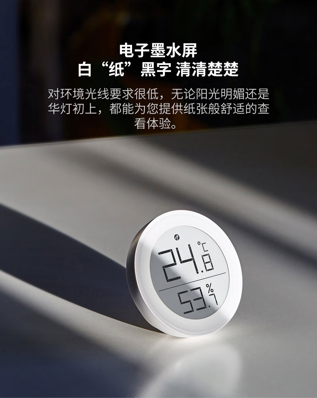 青萍（Qingping）温湿度计 T版 蓝牙高精度家用电子传感器Siri 支持苹果HomeKit Thread协议