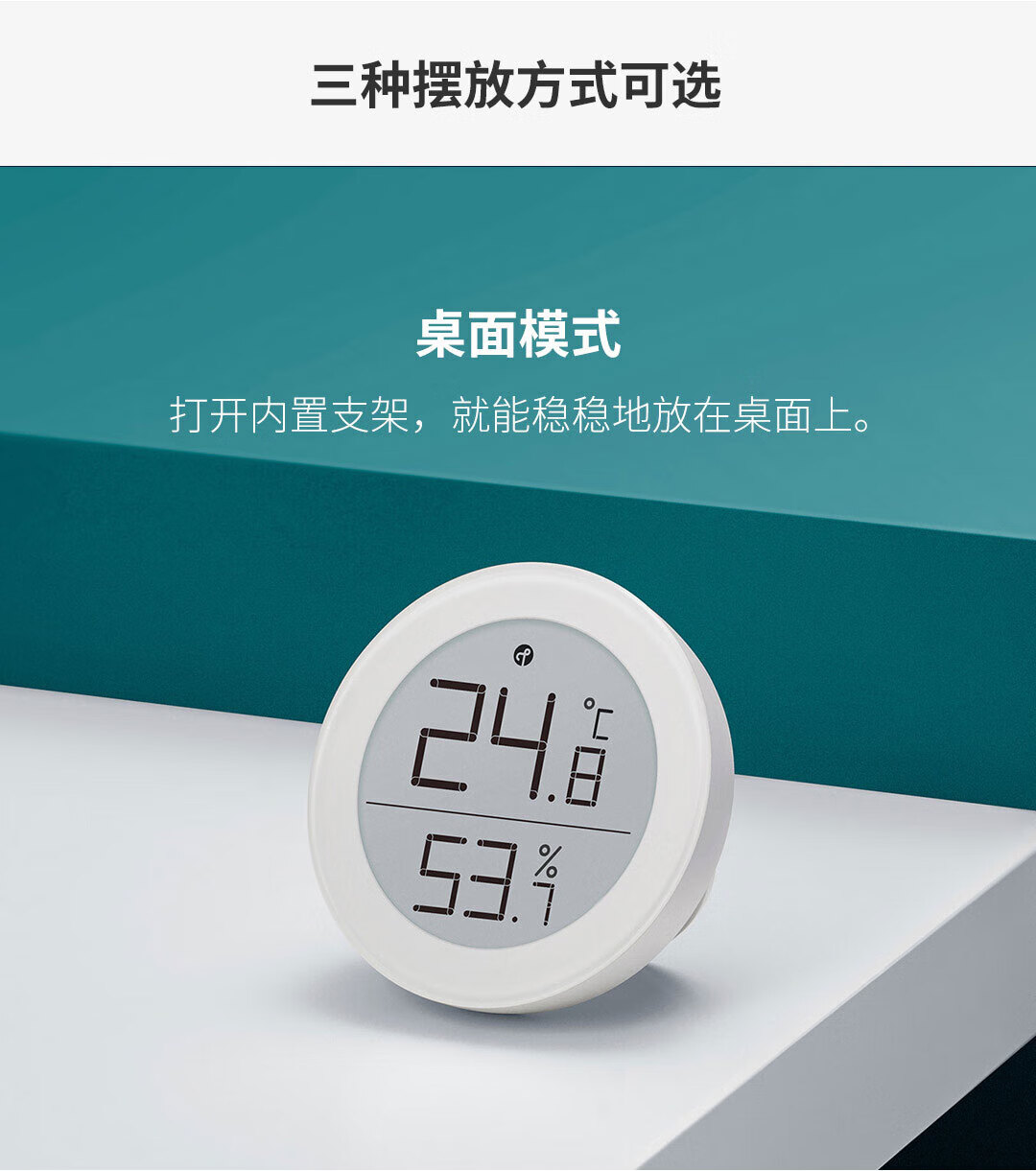 青萍（Qingping）温湿度计 T版 蓝牙高精度家用电子传感器Siri 支持苹果HomeKit Thread协议