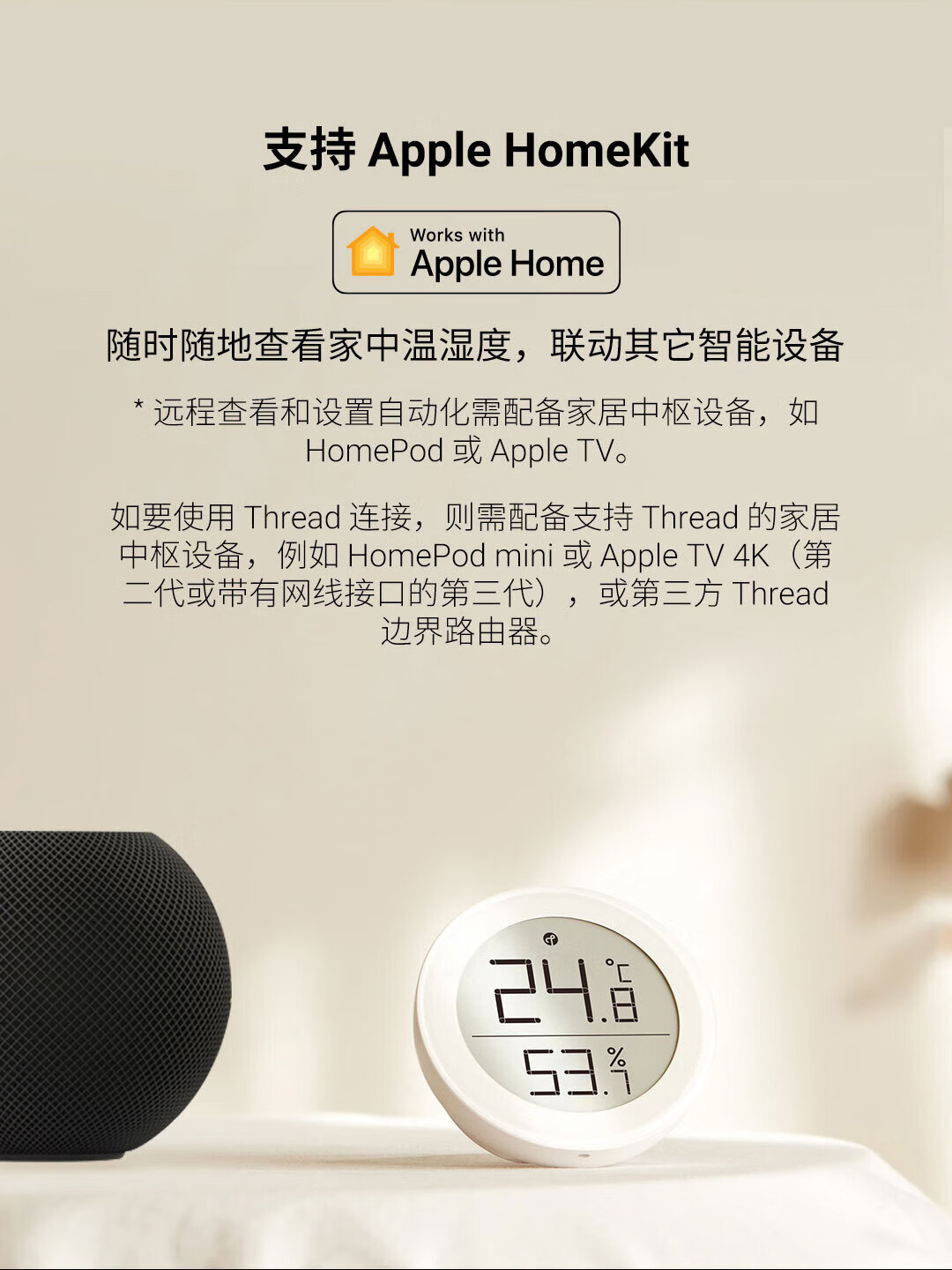青萍（Qingping）温湿度计 T版 蓝牙高精度家用电子传感器Siri 支持苹果HomeKit Thread协议