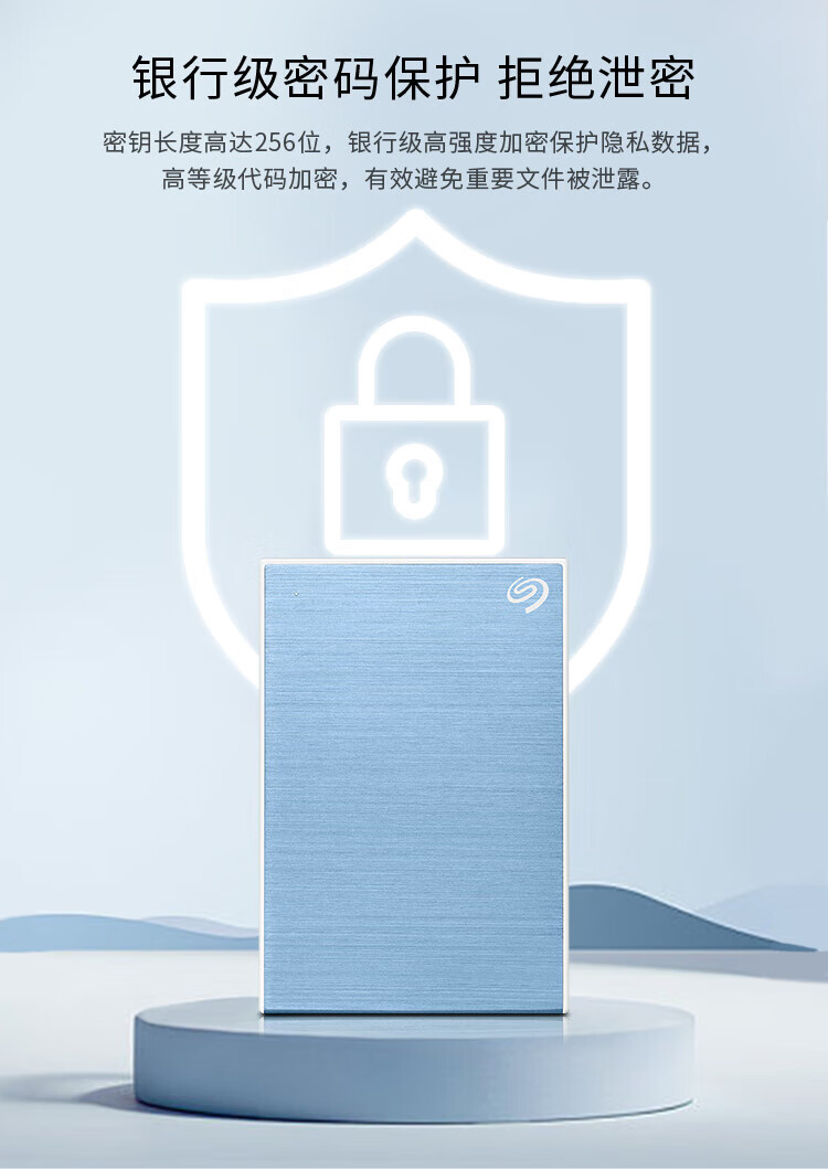 希捷（SEAGATE）移动硬盘4TB 加密 USB3.0 小铭 2.5英寸 金属外观兼容Mac 商务银色 STKZ4000401