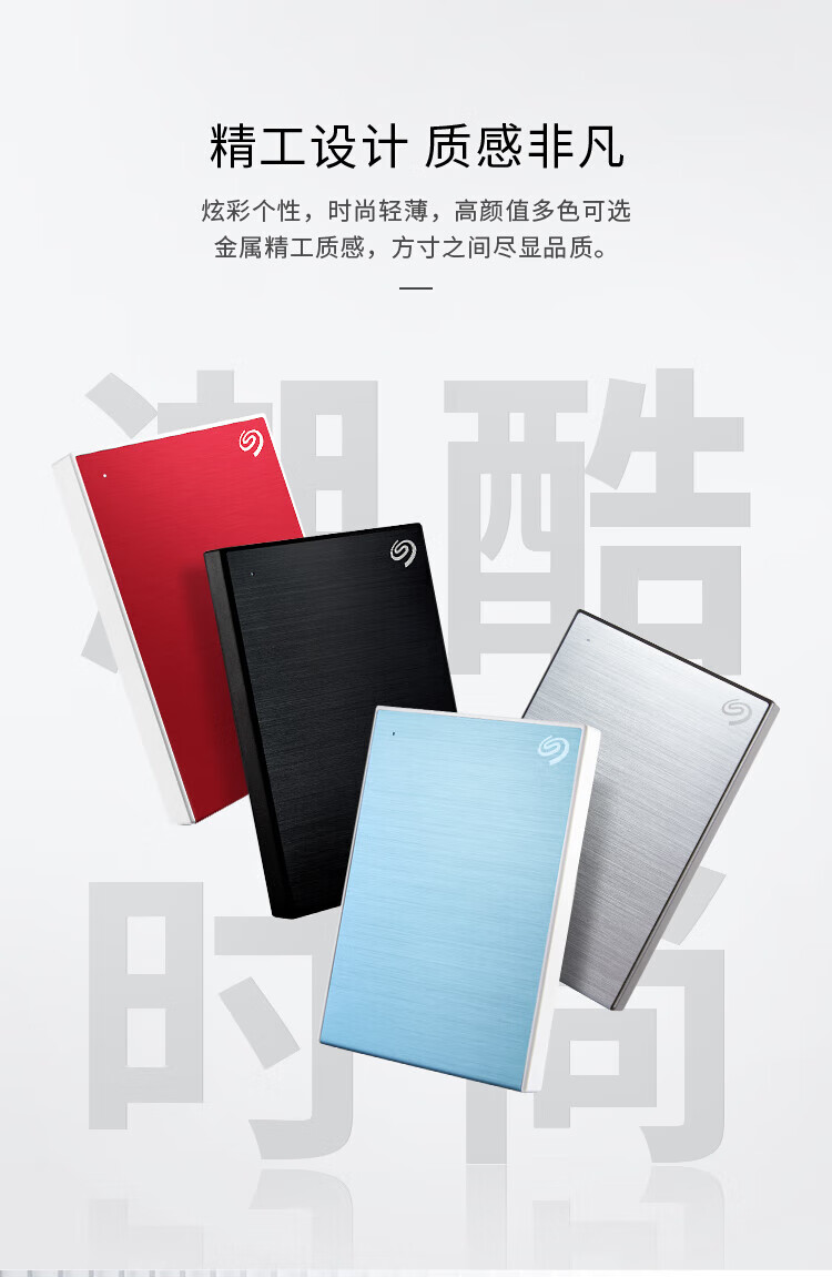 希捷（SEAGATE）移动硬盘4TB 加密 USB3.0 小铭 2.5英寸 金属外观兼容Mac 商务银色 STKZ4000401