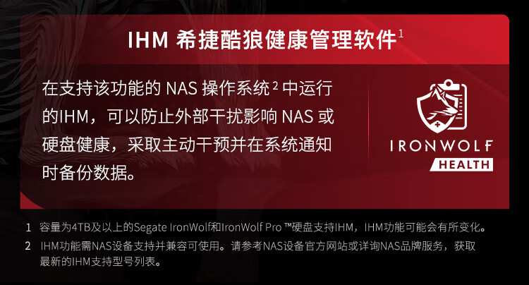 希捷（SEAGATE）NAS硬盘 6TB 256MB 7200转 CMR垂直 网络存储 SATA 数据恢复服务 酷狼PRO ST6000NT001