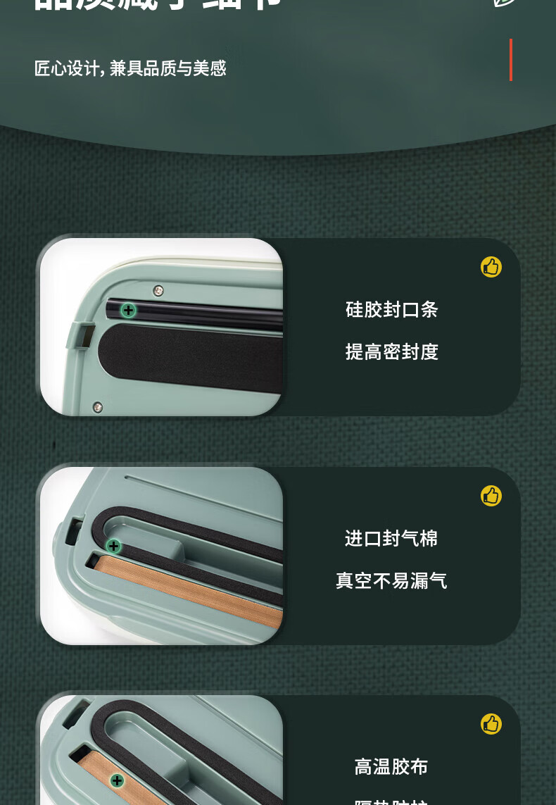 得力（deli）真空封口机 家用全自动真空包装机 零食物品快速塑封机 干湿两用食品强力封口机 绿色 LM888