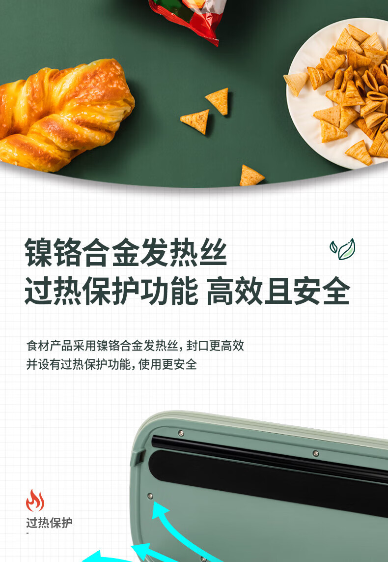 得力（deli）真空封口机 家用全自动真空包装机 零食物品快速塑封机 干湿两用食品强力封口机 绿色 LM888