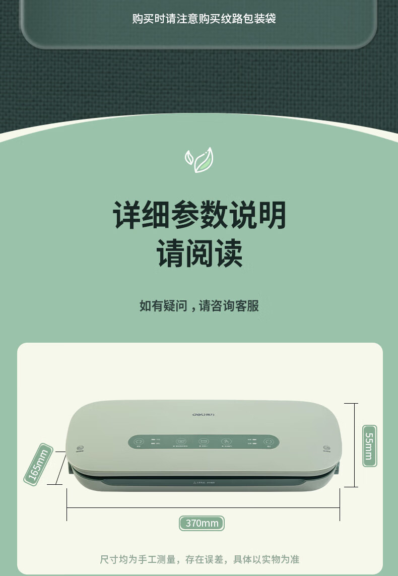 得力（deli）真空封口机 家用全自动真空包装机 零食物品快速塑封机 干湿两用食品强力封口机 绿色 LM888
