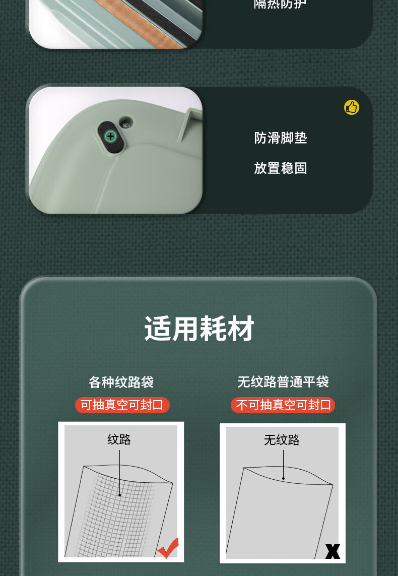 得力（deli）真空封口机 家用全自动真空包装机 零食物品快速塑封机 干湿两用食品强力封口机 绿色 LM888