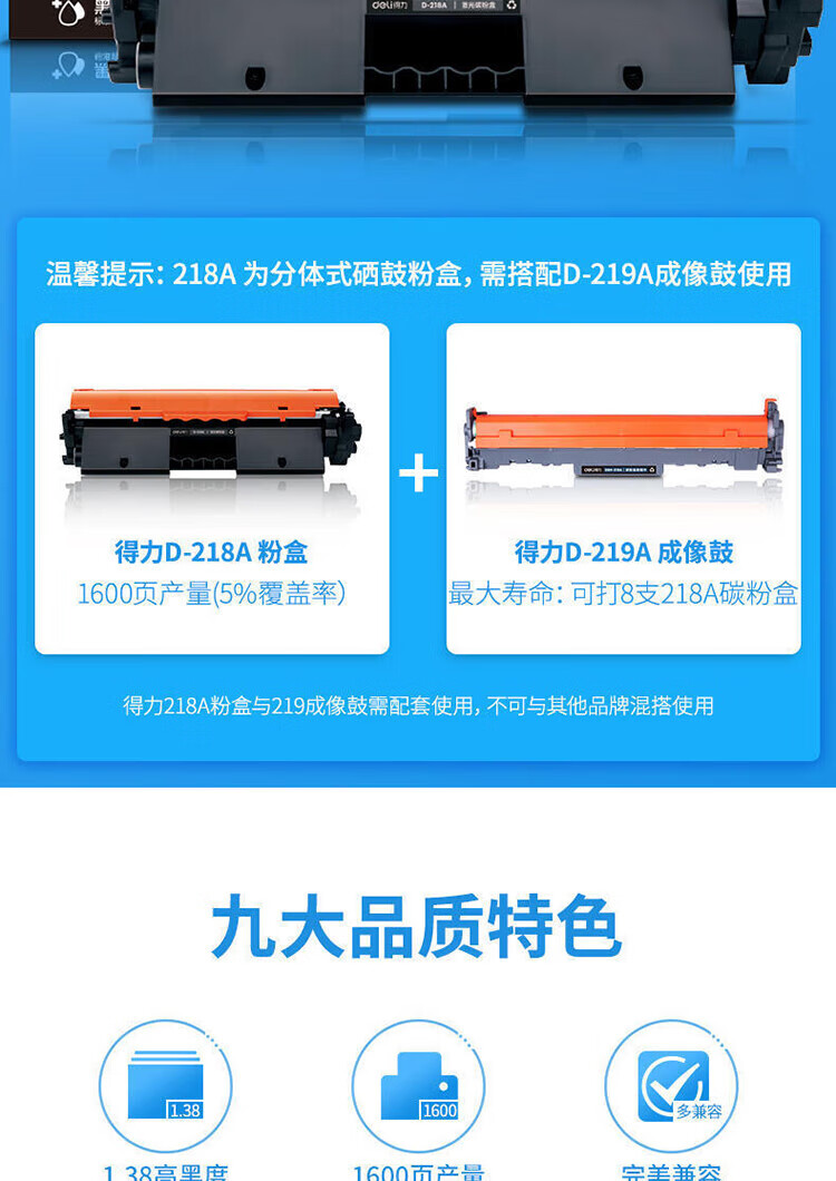 得力（deli）D-218A激光碳粉盒适用惠普 M104a/M104w/MFP M132a/M132nw/M132fp【1600页】 黑色