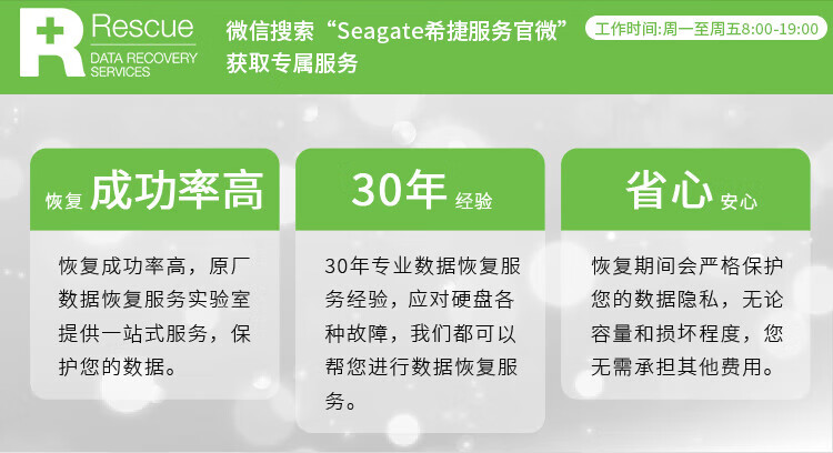 希捷（SEAGATE）桌面移动硬盘8TB 希捷（SEAGATE）睿翼 3.5英寸 大容量存储 黑 兼容MAC 原厂数据救援