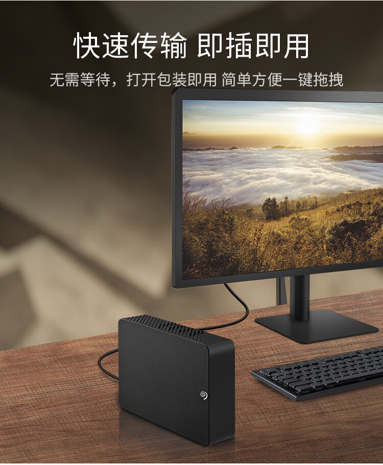 希捷（SEAGATE）桌面移动硬盘8TB 希捷（SEAGATE）睿翼 3.5英寸 大容量存储 黑 兼容MAC 原厂数据救援