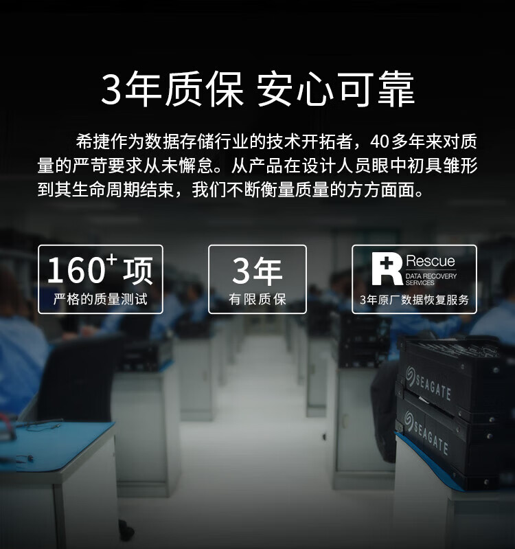 希捷（SEAGATE）桌面移动硬盘8TB 希捷（SEAGATE）睿翼 3.5英寸 大容量存储 黑 兼容MAC 原厂数据救援