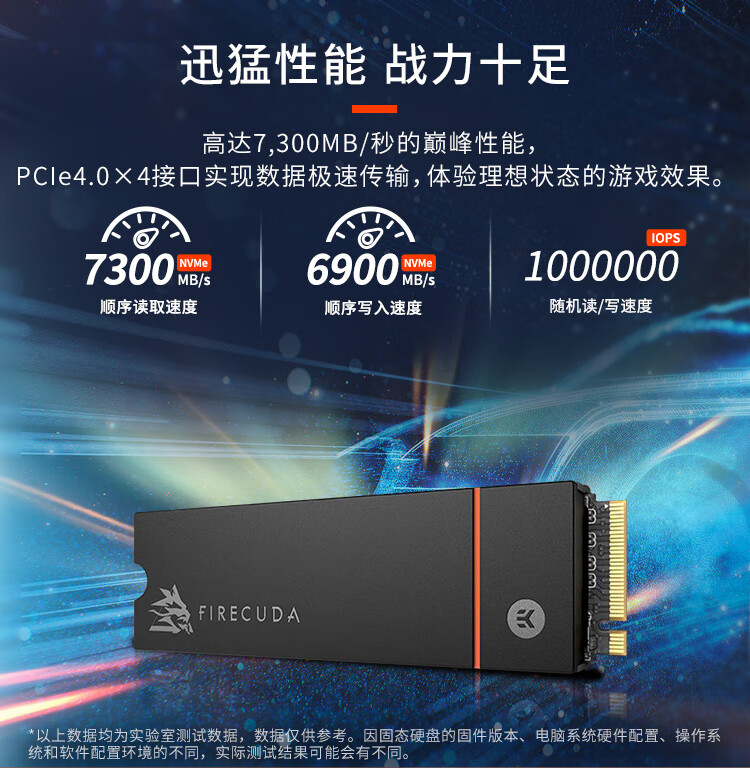 希捷（SEAGATE）4TB SSD固态硬盘 M.2 带散热器 NVMe PCIe4.0x4 酷玩530 游戏 高速 大容量 FireCuda