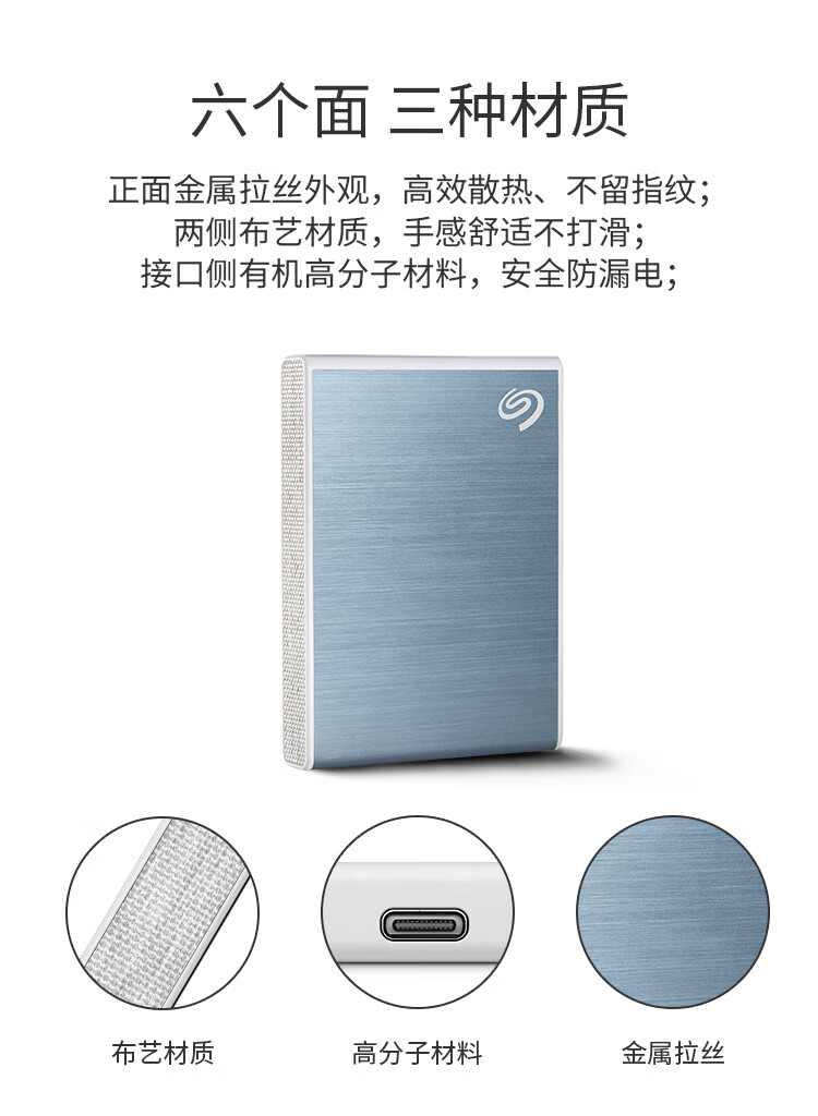 希捷（SEAGATE）固态移动硬盘2TB PSSD NVMe 小铭 type-C USB3.0 蓝色 安卓手机迷你小型