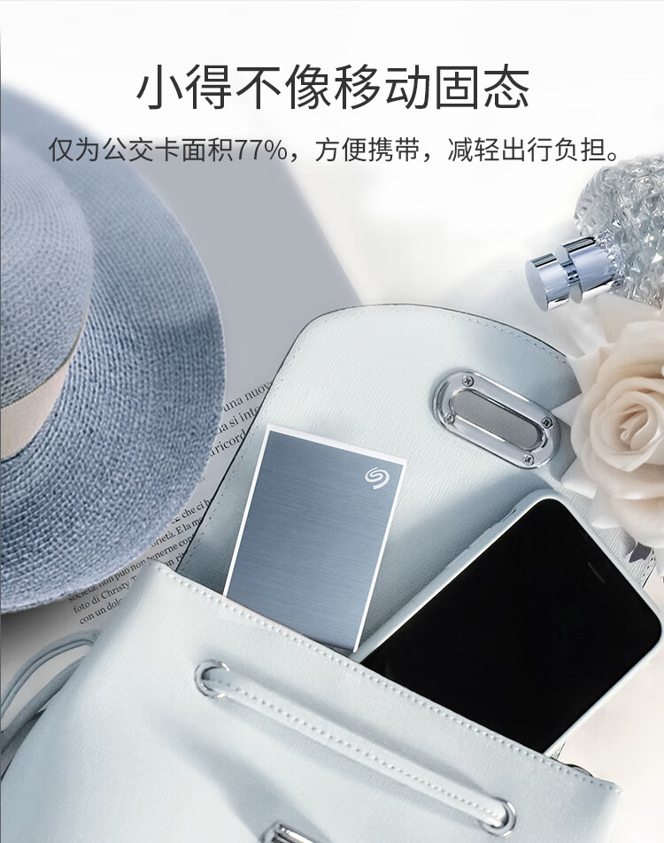希捷（SEAGATE）固态移动硬盘2TB PSSD NVMe 小铭 type-C USB3.0 蓝色 安卓手机迷你小型